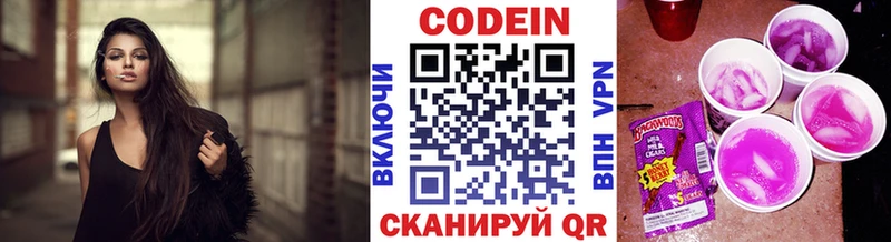 Codein Purple Drank  наркошоп  Жигулёвск 