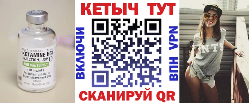 закладки  Жигулёвск  Кетамин VHQ 