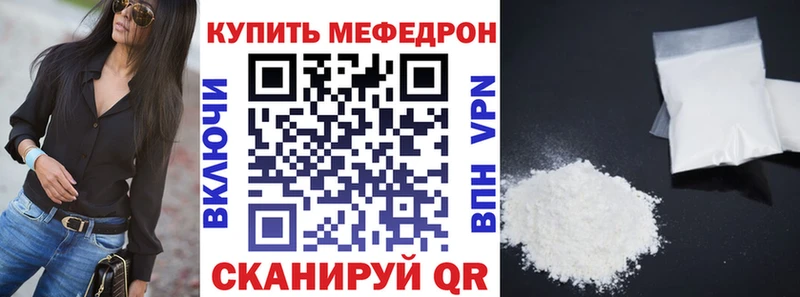 Меф mephedrone  Жигулёвск 