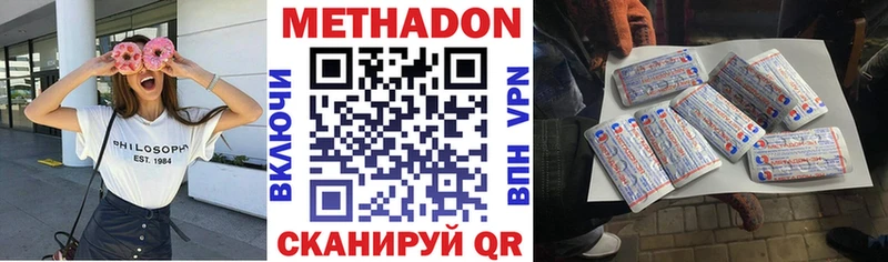 Метадон VHQ  Жигулёвск 
