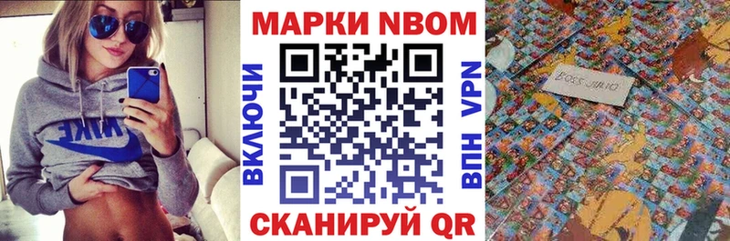 Марки NBOMe 1,8мг  Жигулёвск 
